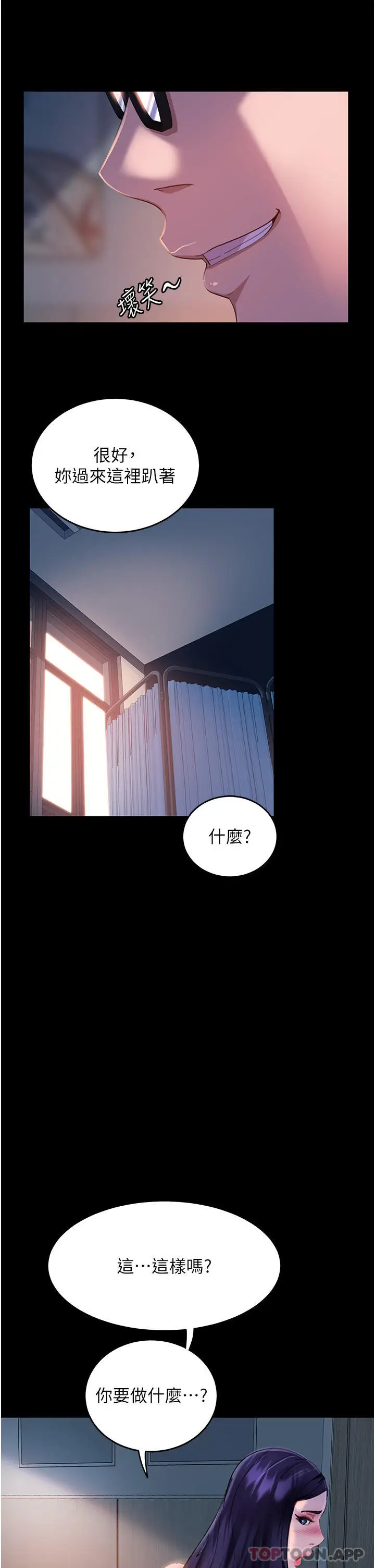 漫画《直男逆袭婚友社》第11话第27张图