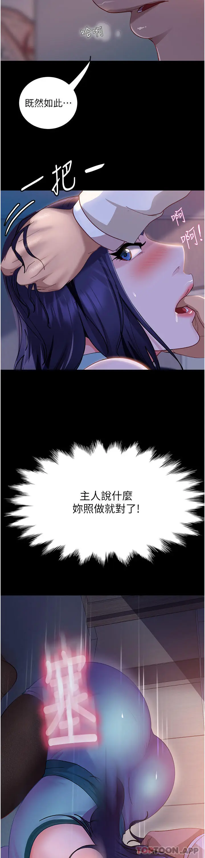 漫画《直男逆袭婚友社》第11话第3张图