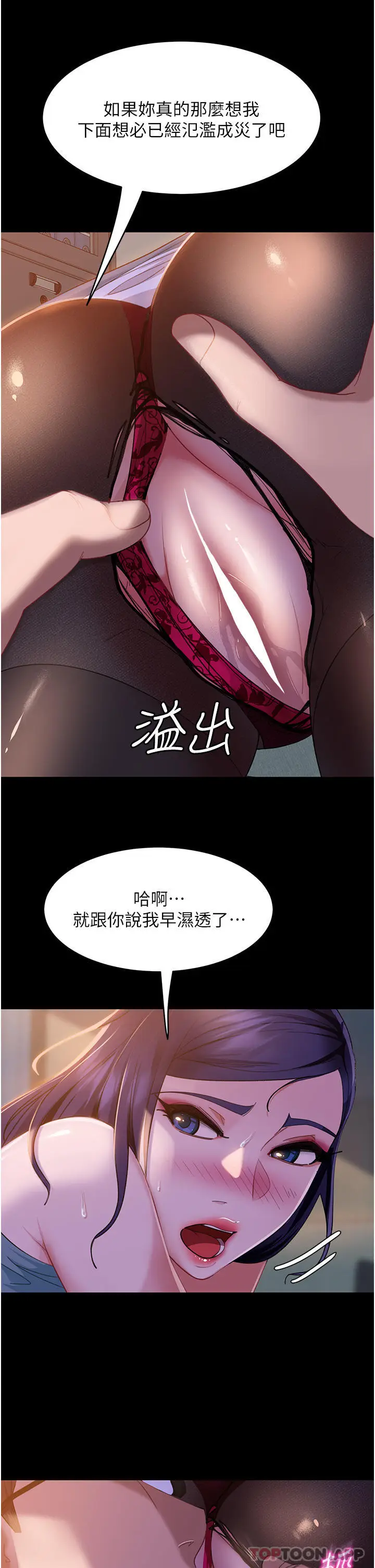 漫画《直男逆袭婚友社》第11话第31张图