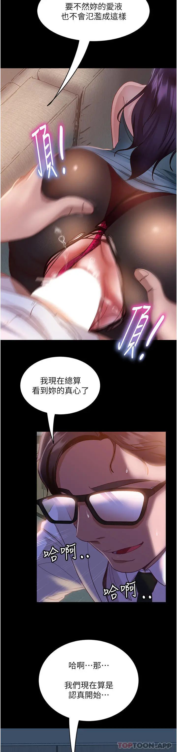 漫画《直男逆袭婚友社》第11话第41张图