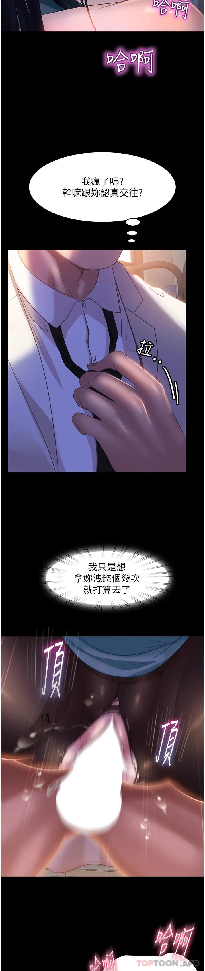 漫画《直男逆袭婚友社》第11话第43张图
