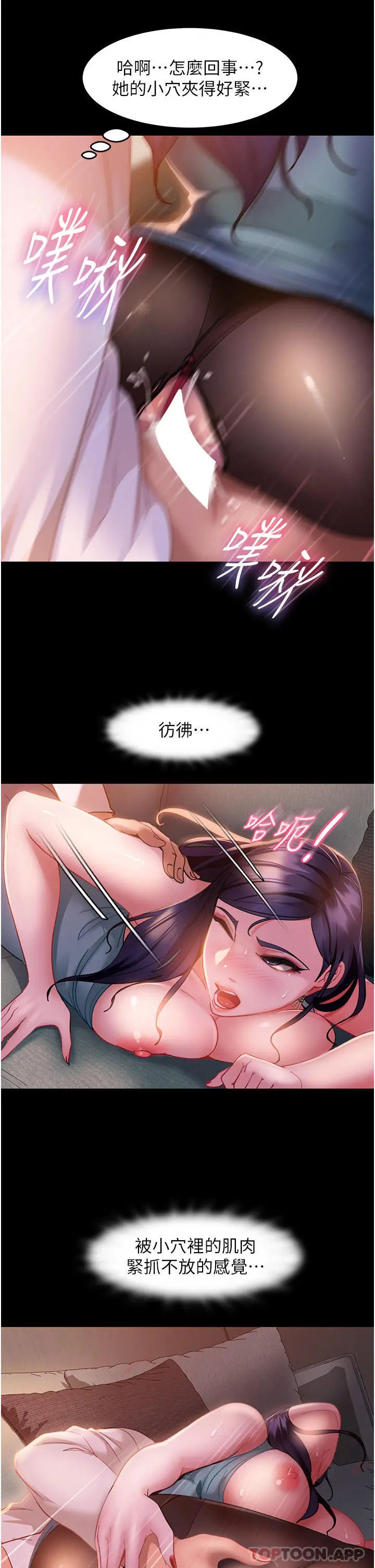 漫画《直男逆袭婚友社》第12话第14张图