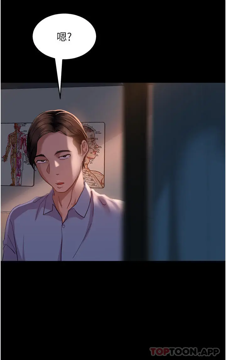 漫画《直男逆袭婚友社》第12话第27张图