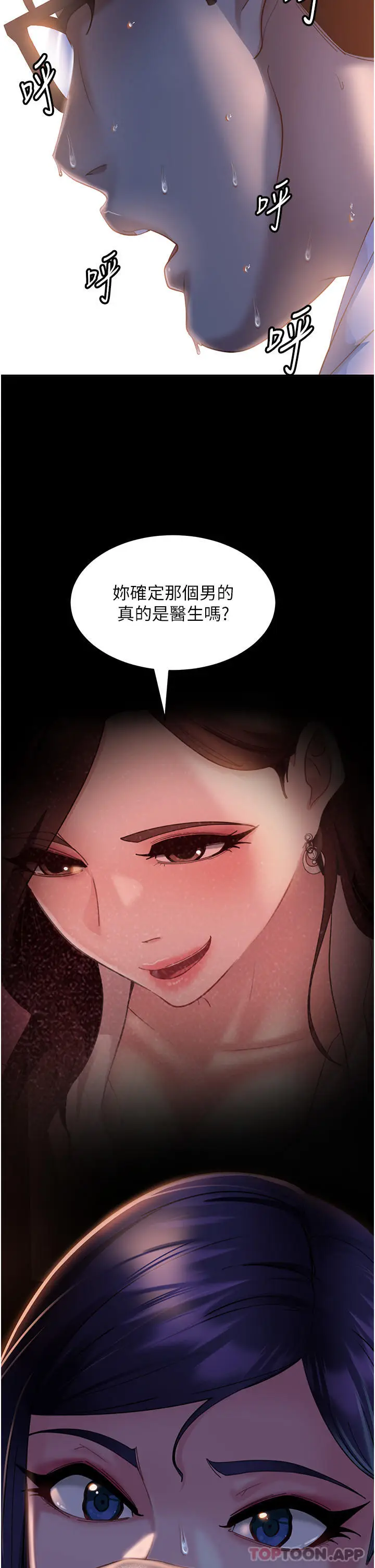 漫画《直男逆袭婚友社》第12话第29张图