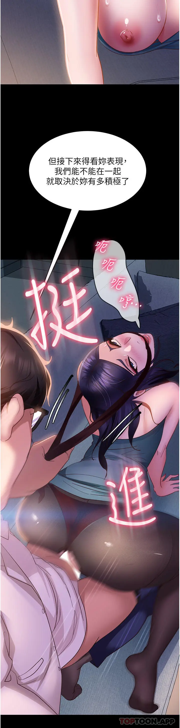 漫画《直男逆袭婚友社》第12话第3张图