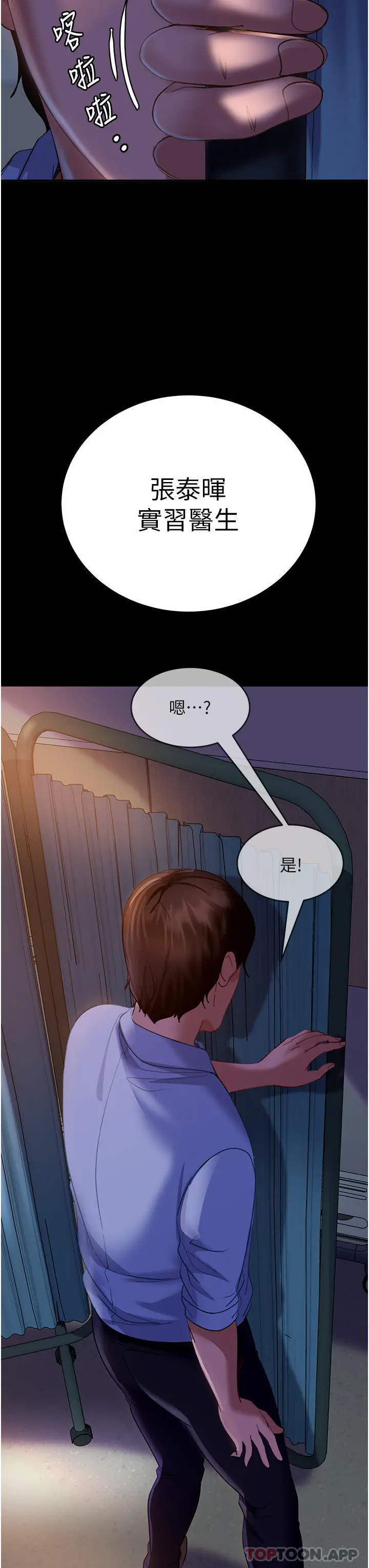 漫画《直男逆袭婚友社》第12话第33张图