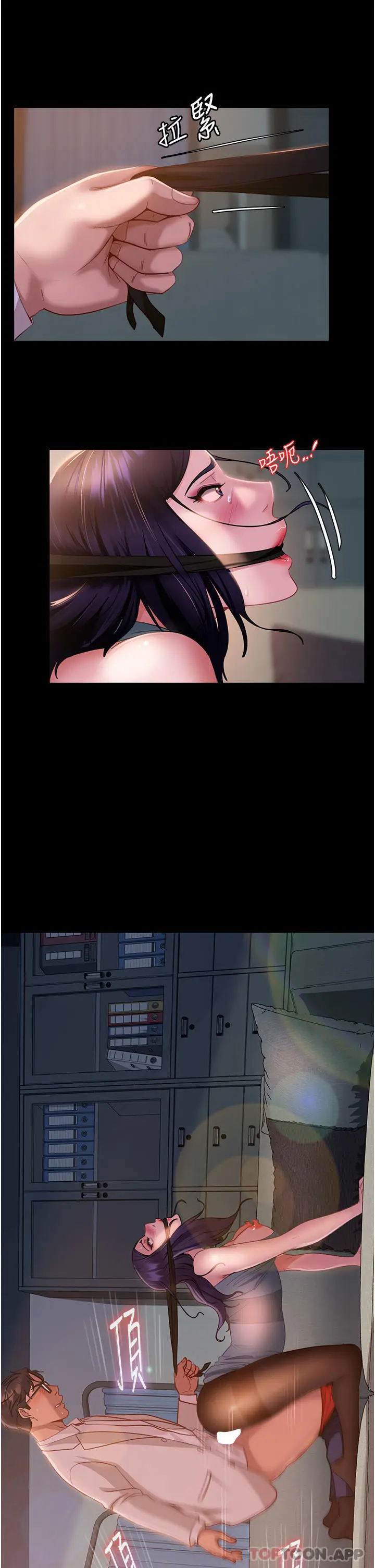 漫画《直男逆袭婚友社》第12话第5张图