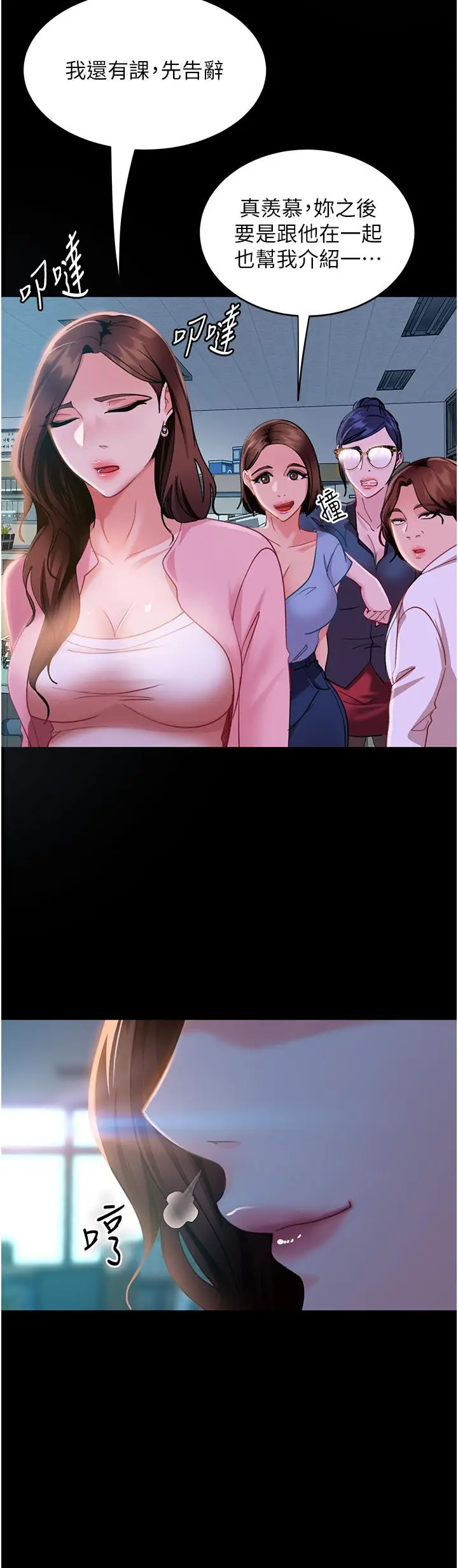 漫画《直男逆袭婚友社》第13话第10张图