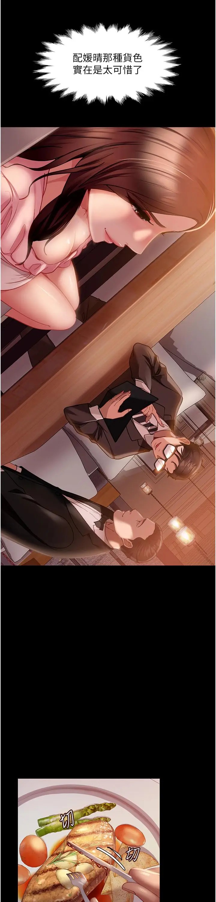 漫画《直男逆袭婚友社》第13话第15张图