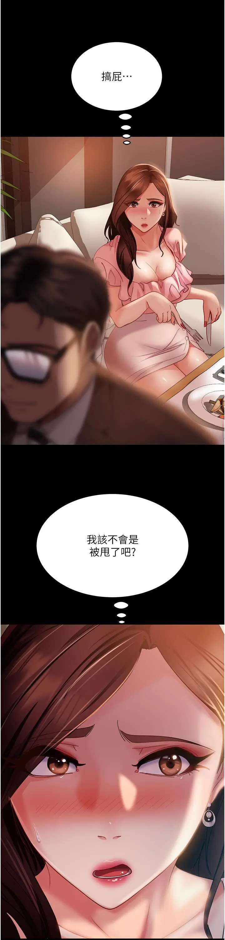 漫画《直男逆袭婚友社》第13话第18张图