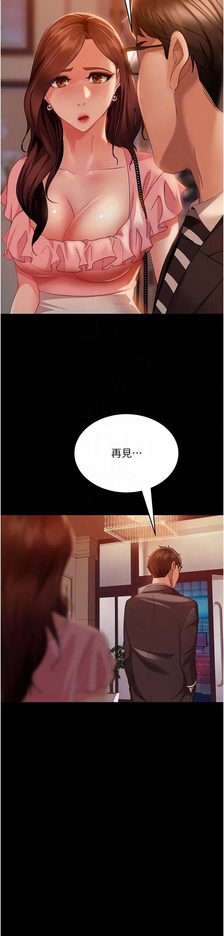 漫画《直男逆袭婚友社》第13话第21张图