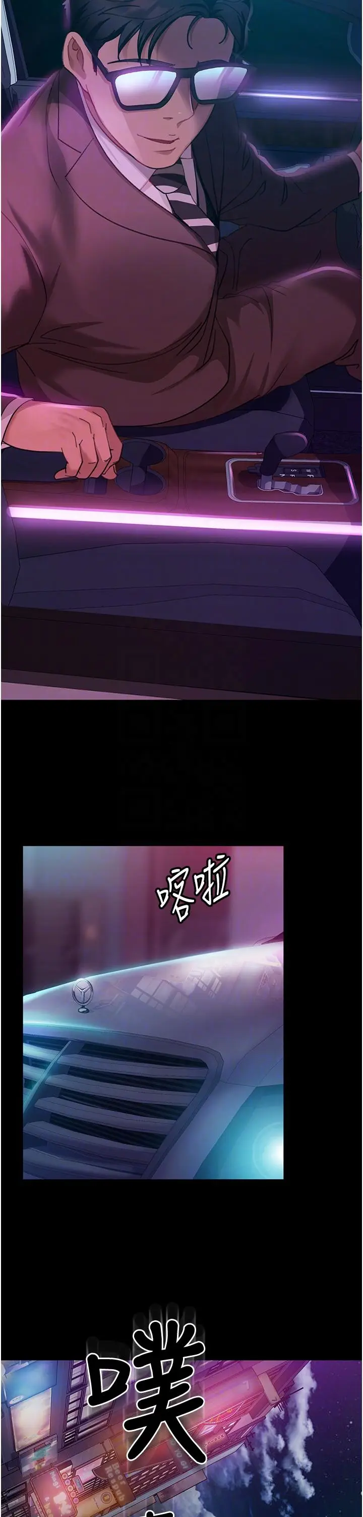 漫画《直男逆袭婚友社》第13话第25张图