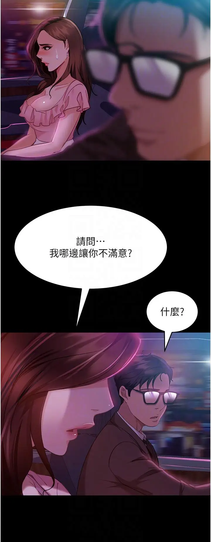 漫画《直男逆袭婚友社》第13话第27张图