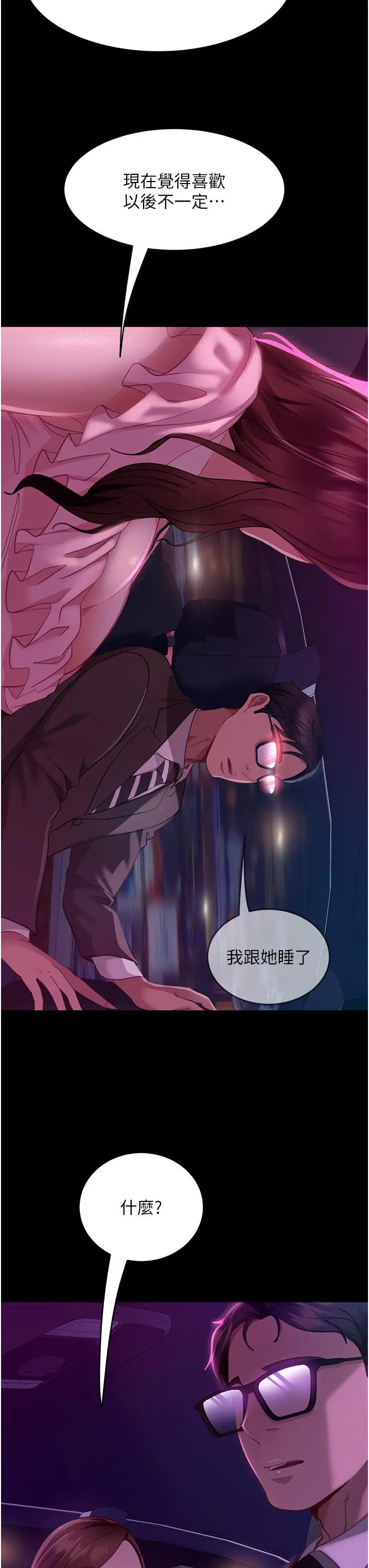 漫画《直男逆袭婚友社》第13话第30张图