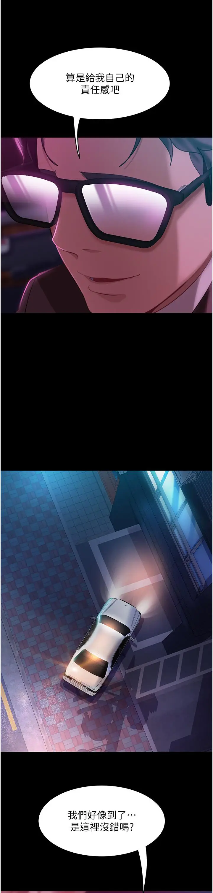 漫画《直男逆袭婚友社》第13话第32张图