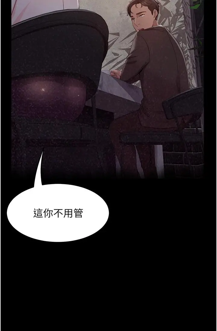 漫画《直男逆袭婚友社》第13话第35张图