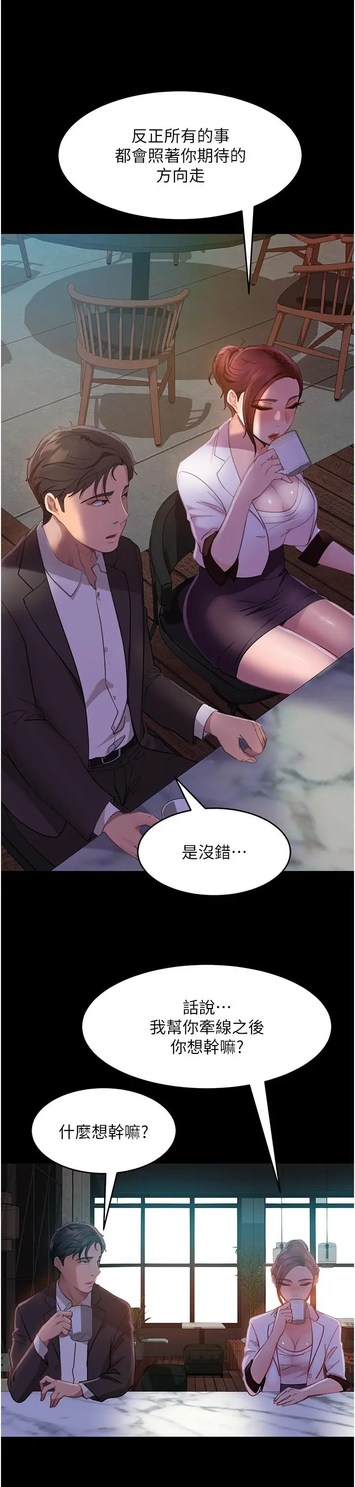 漫画《直男逆袭婚友社》第13话第36张图