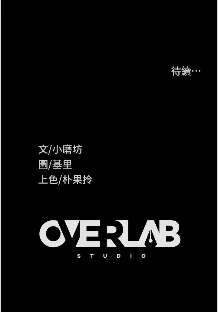 漫画《直男逆袭婚友社》第13话第42张图