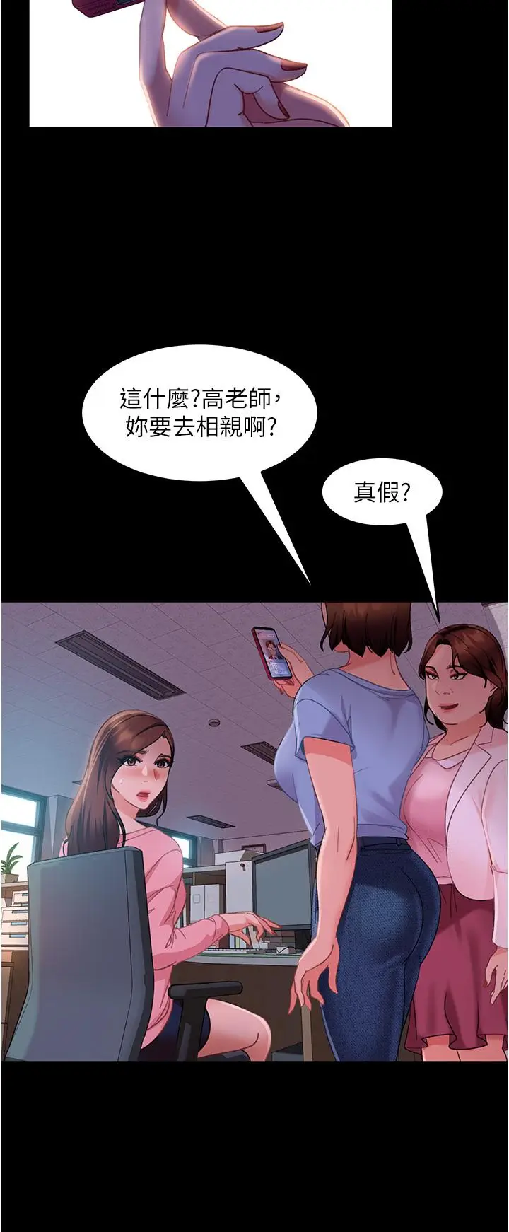 漫画《直男逆袭婚友社》第13话第7张图