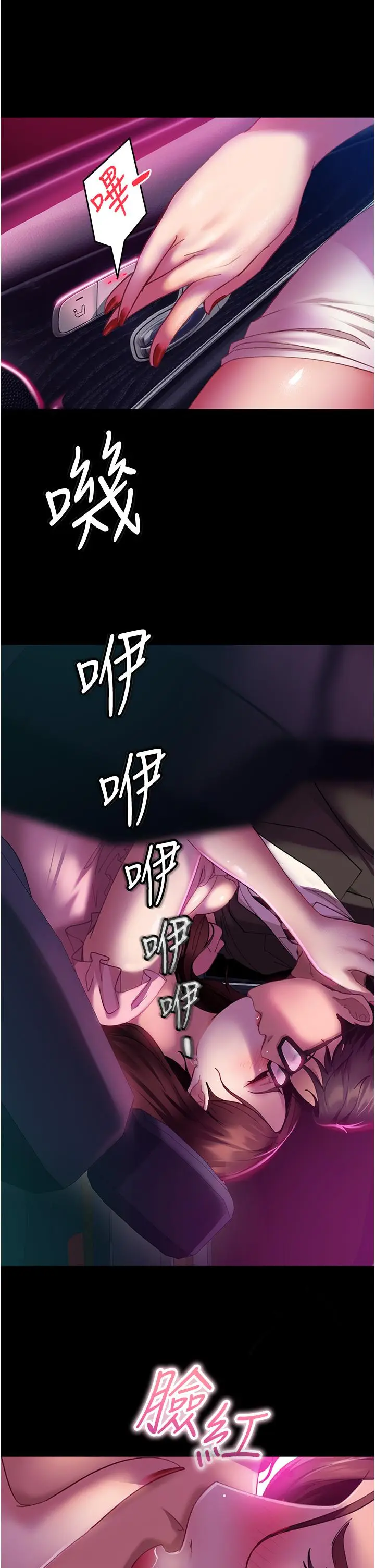 漫画《直男逆袭婚友社》第14话第16张图