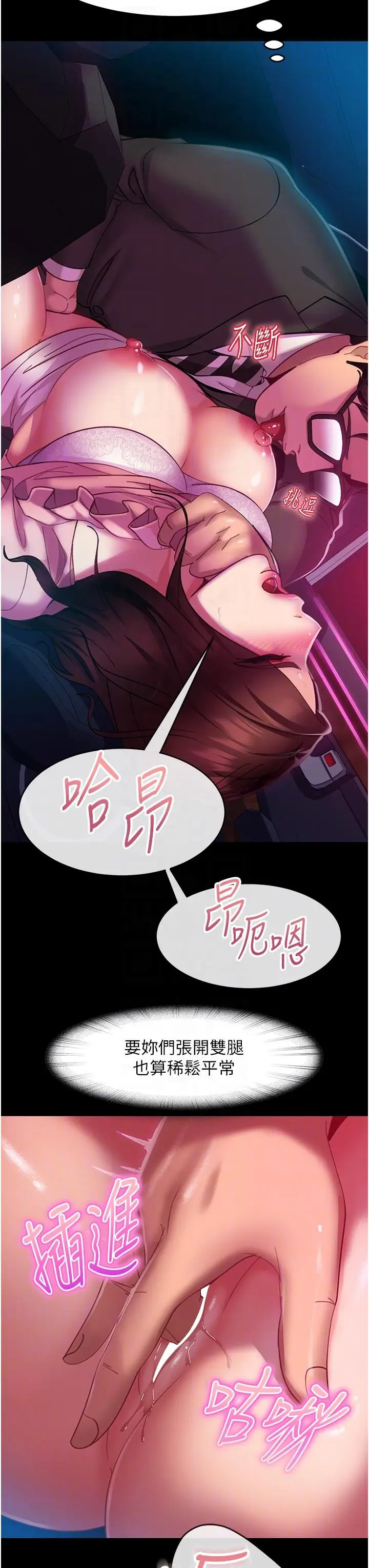 漫画《直男逆袭婚友社》第14话第18张图