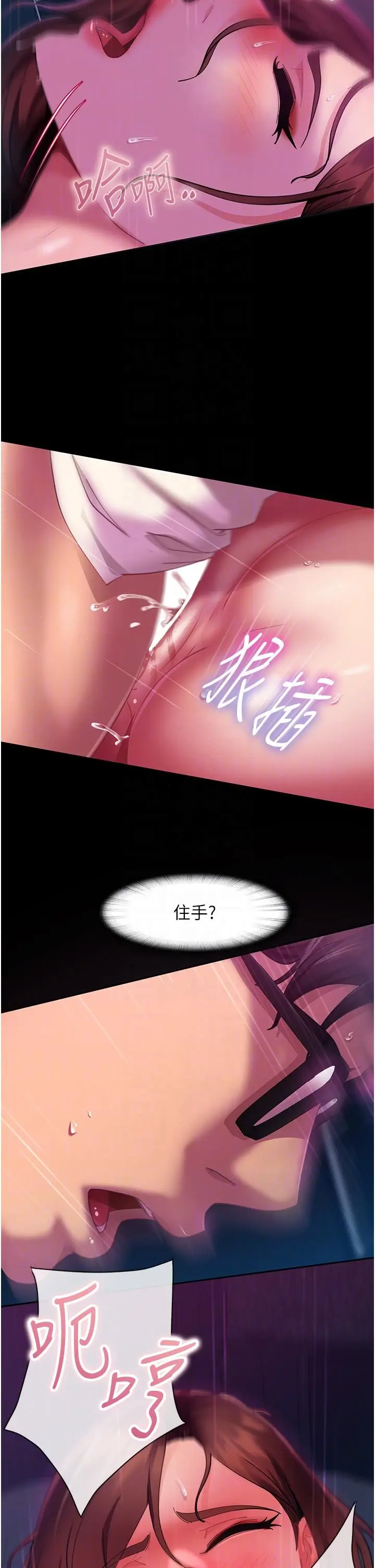 漫画《直男逆袭婚友社》第14话第32张图
