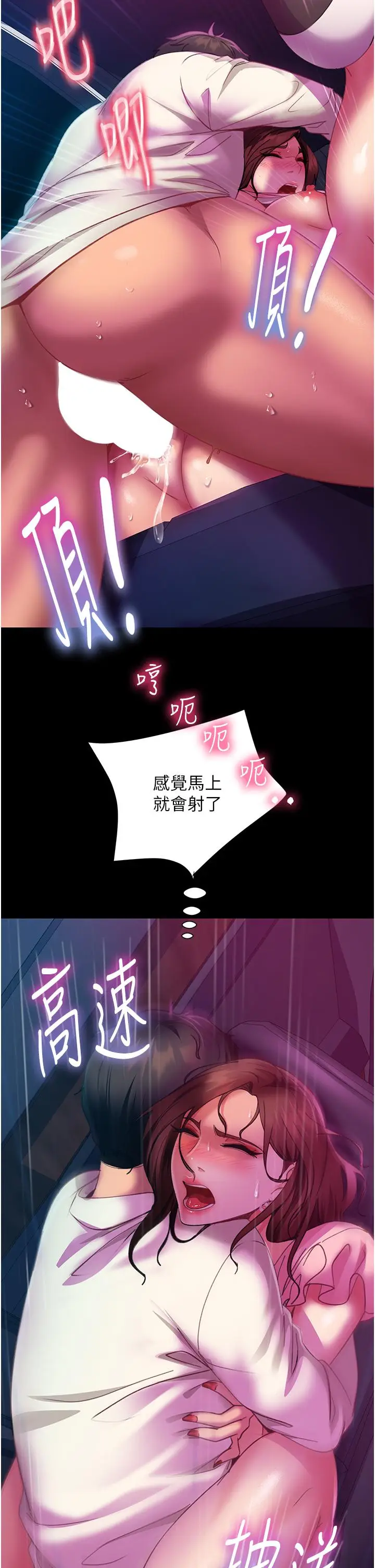 漫画《直男逆袭婚友社》第14话第36张图