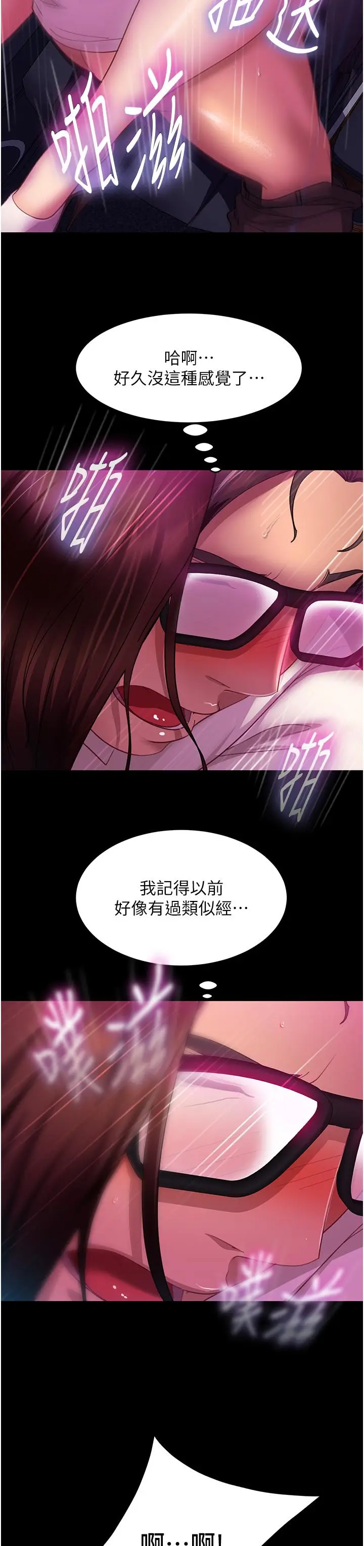 漫画《直男逆袭婚友社》第14话第37张图