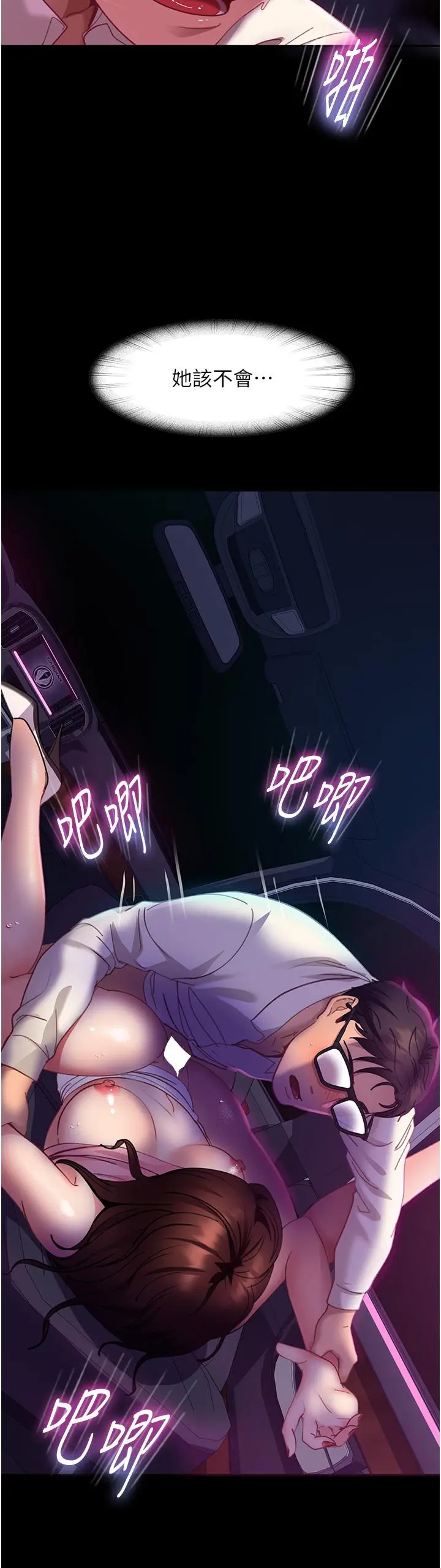 漫画《直男逆袭婚友社》第14话第42张图