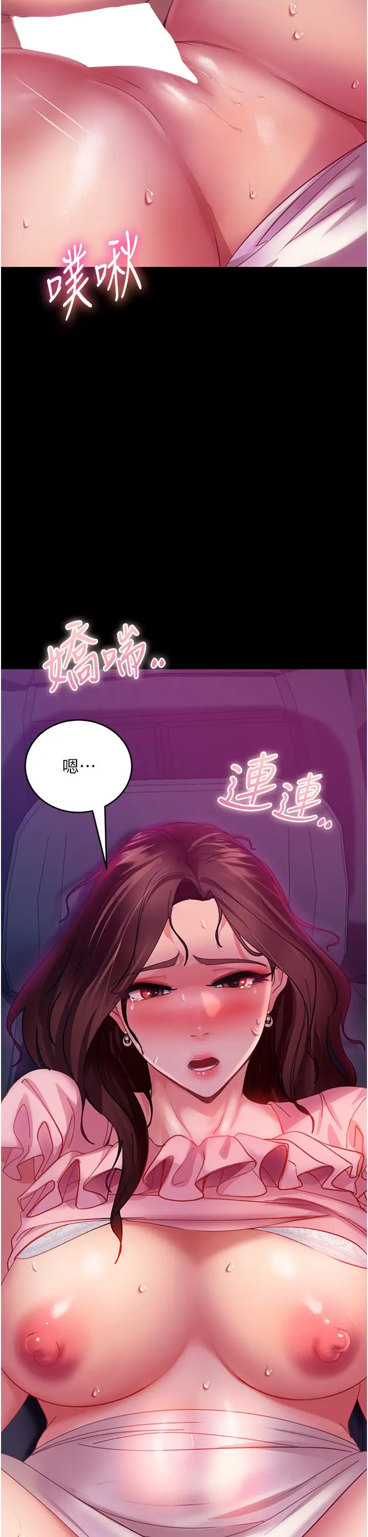 漫画《直男逆袭婚友社》第14话第44张图