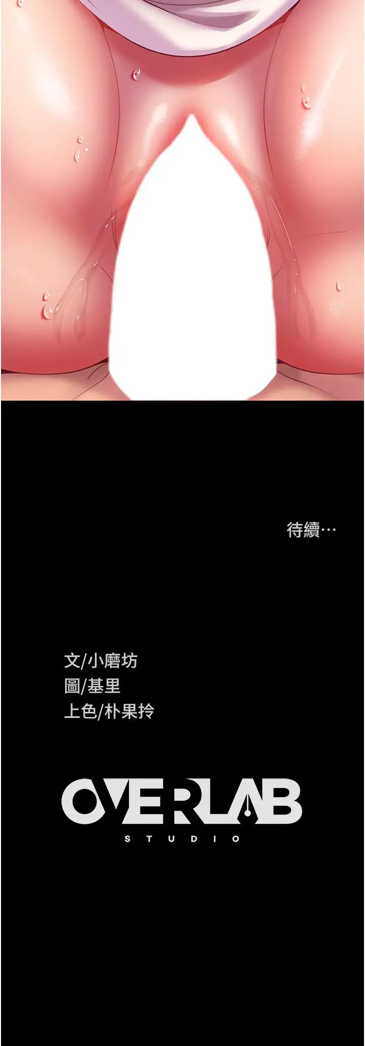 漫画《直男逆袭婚友社》第14话第45张图