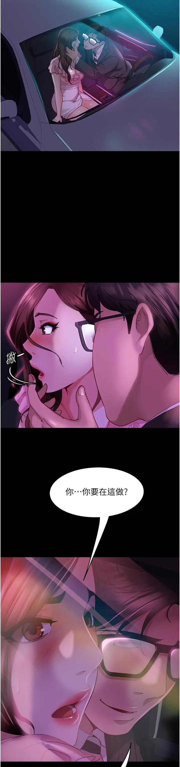 漫画《直男逆袭婚友社》第14话第7张图