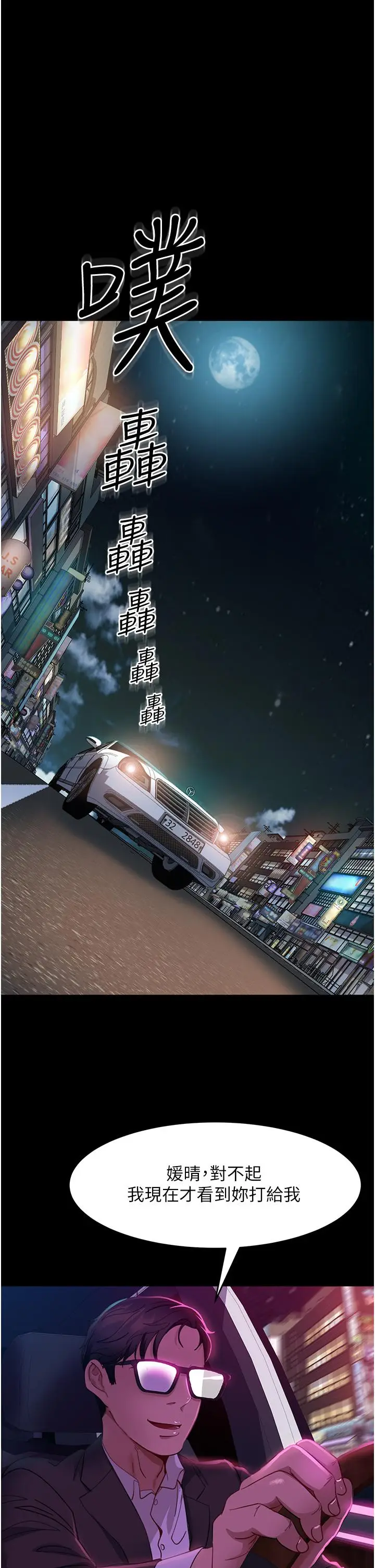 漫画《直男逆袭婚友社》第15话第16张图