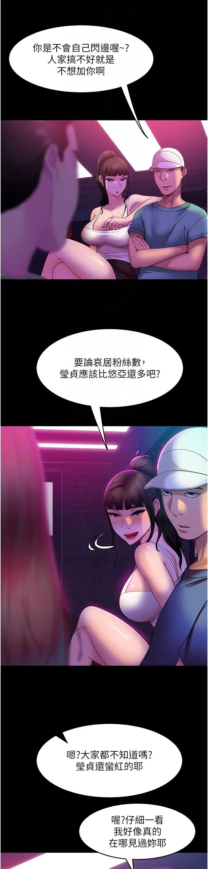 漫画《直男逆袭婚友社》第15话第34张图