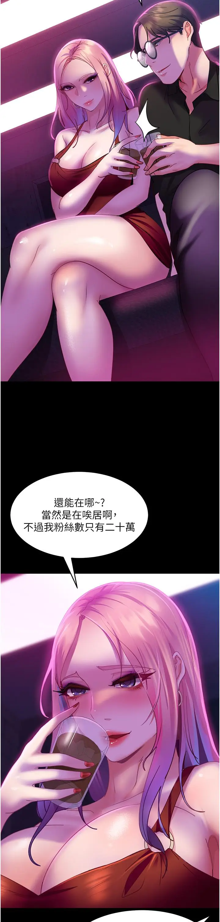 漫画《直男逆袭婚友社》第15话第35张图