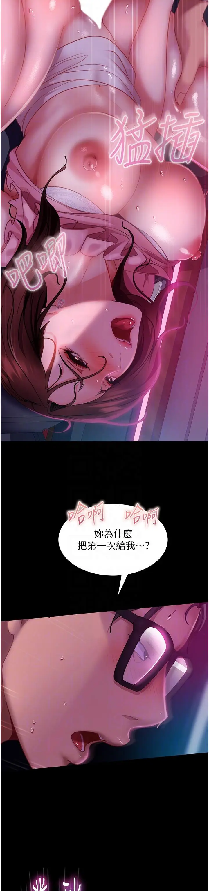 漫画《直男逆袭婚友社》第15话第6张图