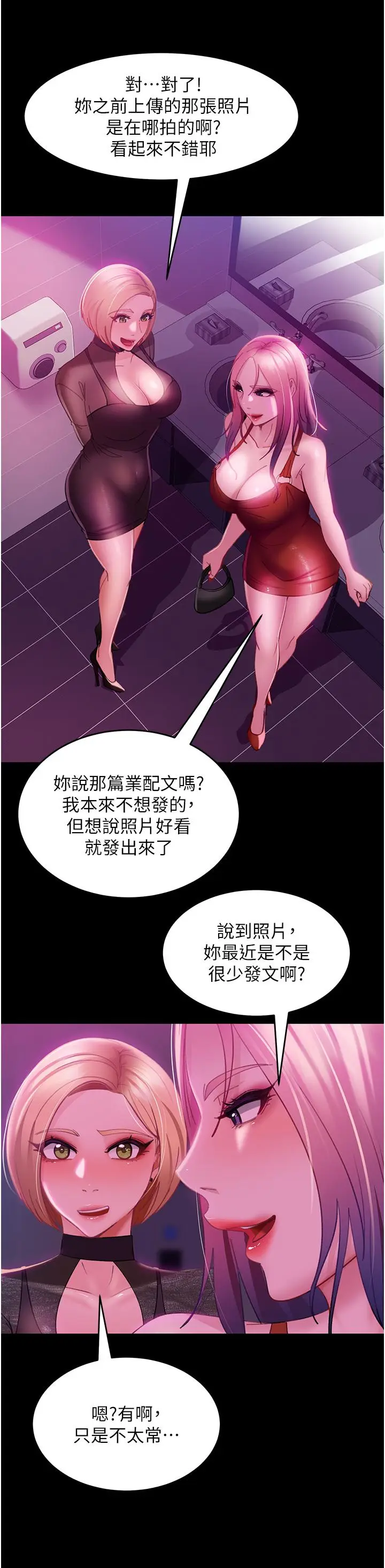 漫画《直男逆袭婚友社》第16话第11张图