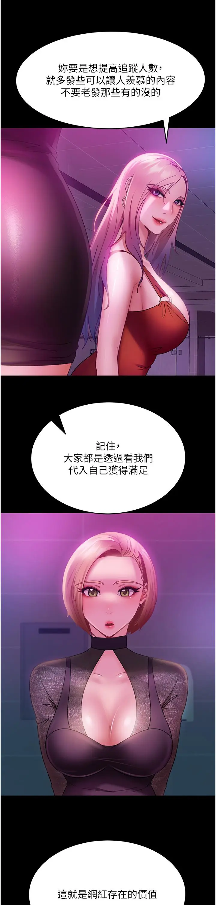 漫画《直男逆袭婚友社》第16话第12张图