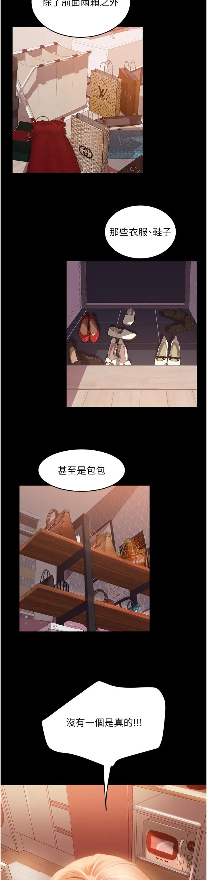 漫画《直男逆袭婚友社》第16话第17张图