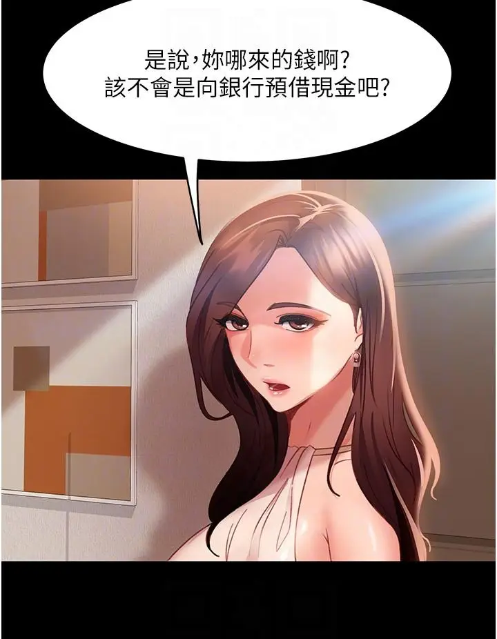 漫画《直男逆袭婚友社》第16话第22张图