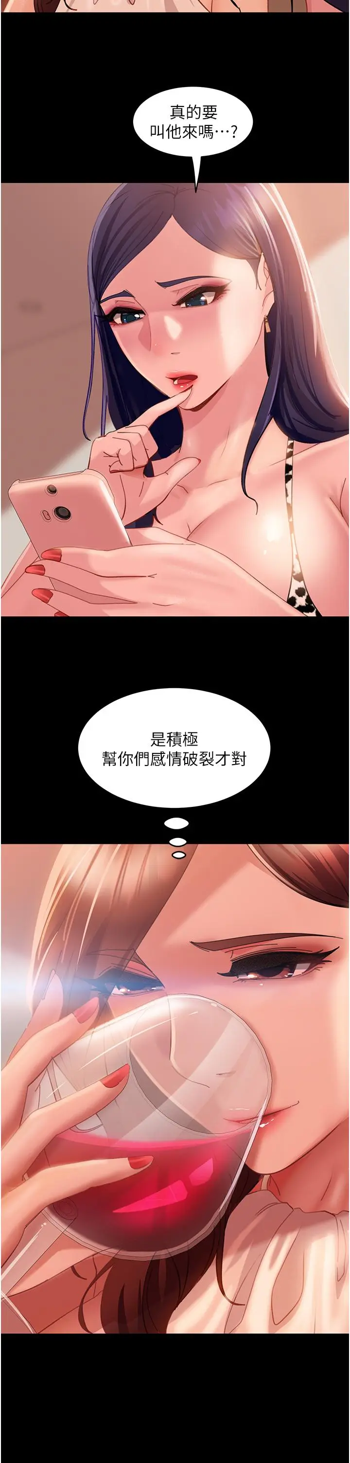 漫画《直男逆袭婚友社》第16话第29张图