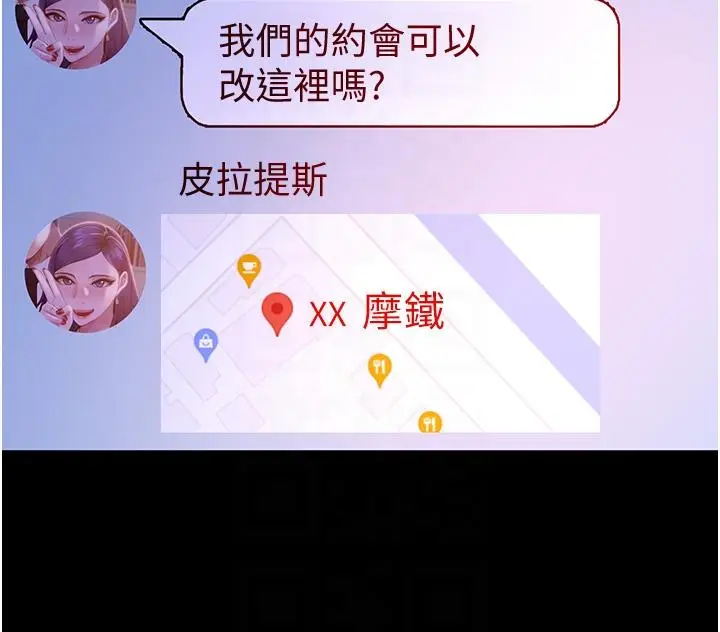 漫画《直男逆袭婚友社》第16话第34张图