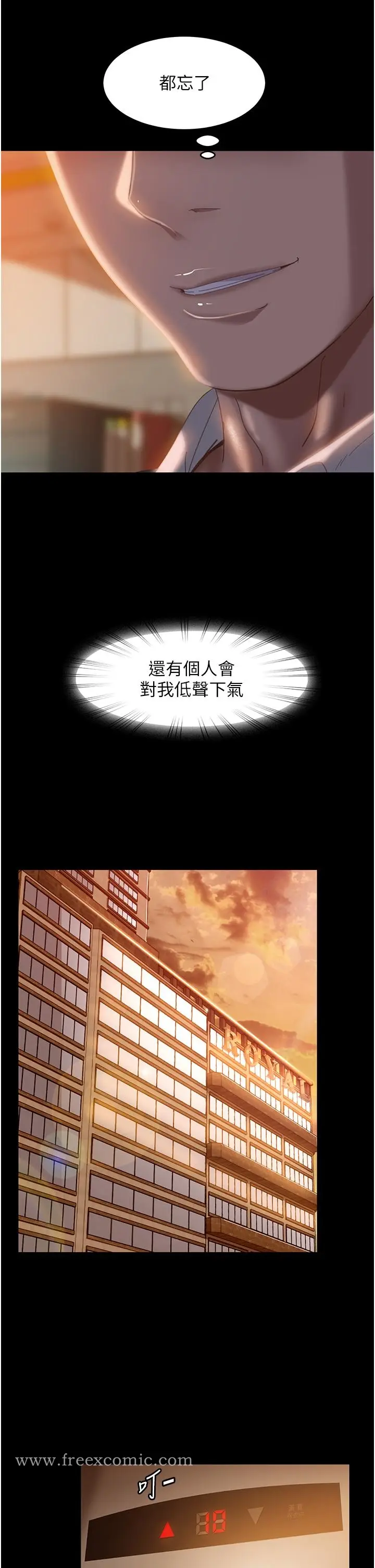 漫画《直男逆袭婚友社》第16话第35张图
