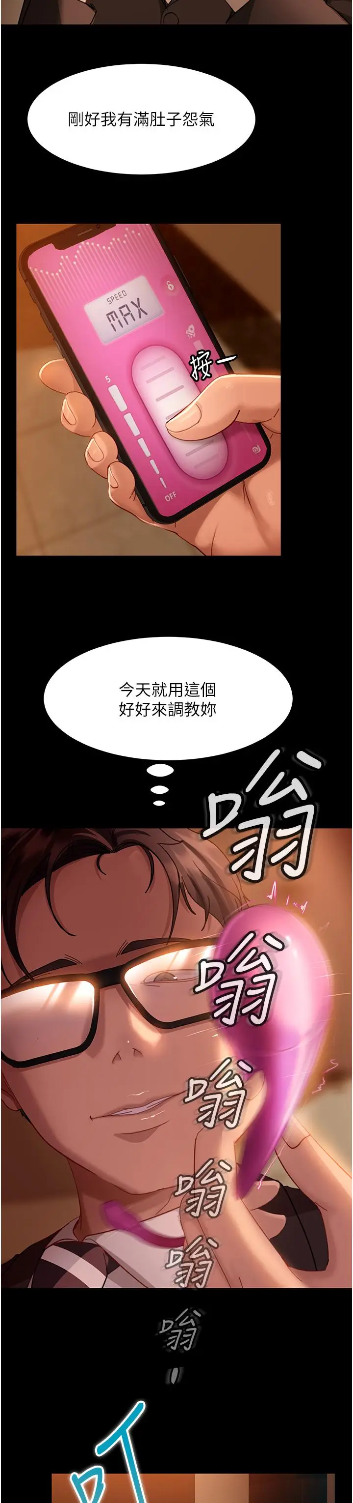 漫画《直男逆袭婚友社》第16话第37张图