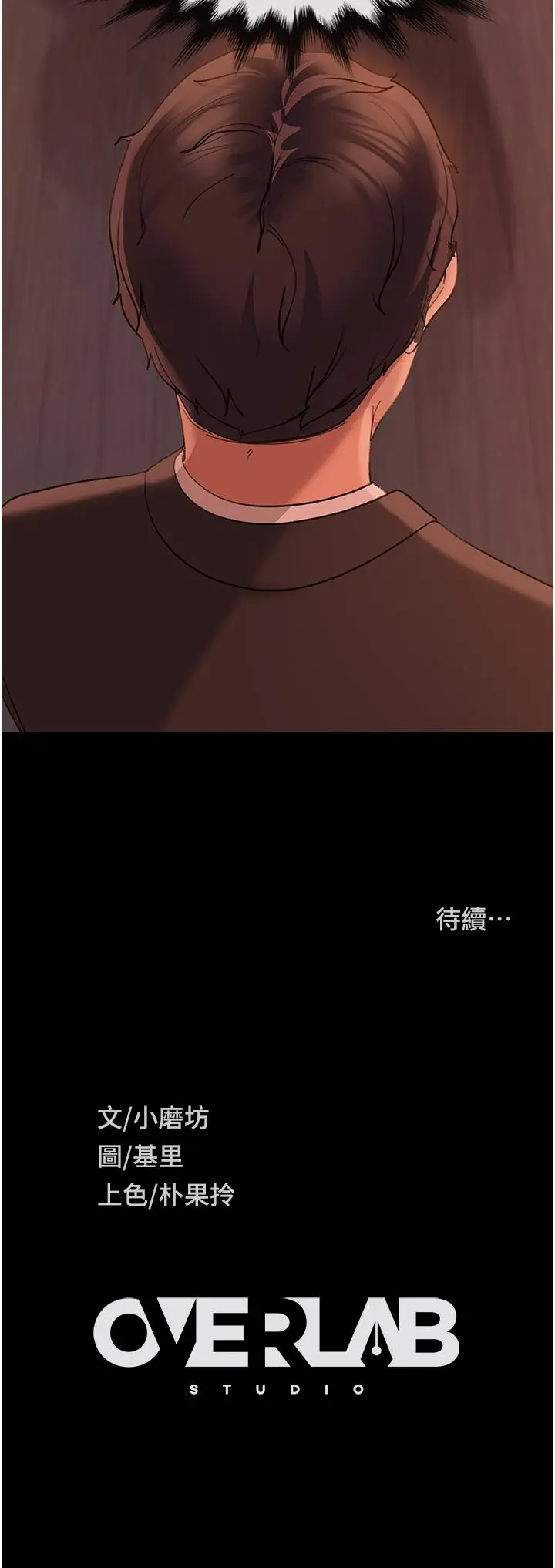 漫画《直男逆袭婚友社》第16话第42张图