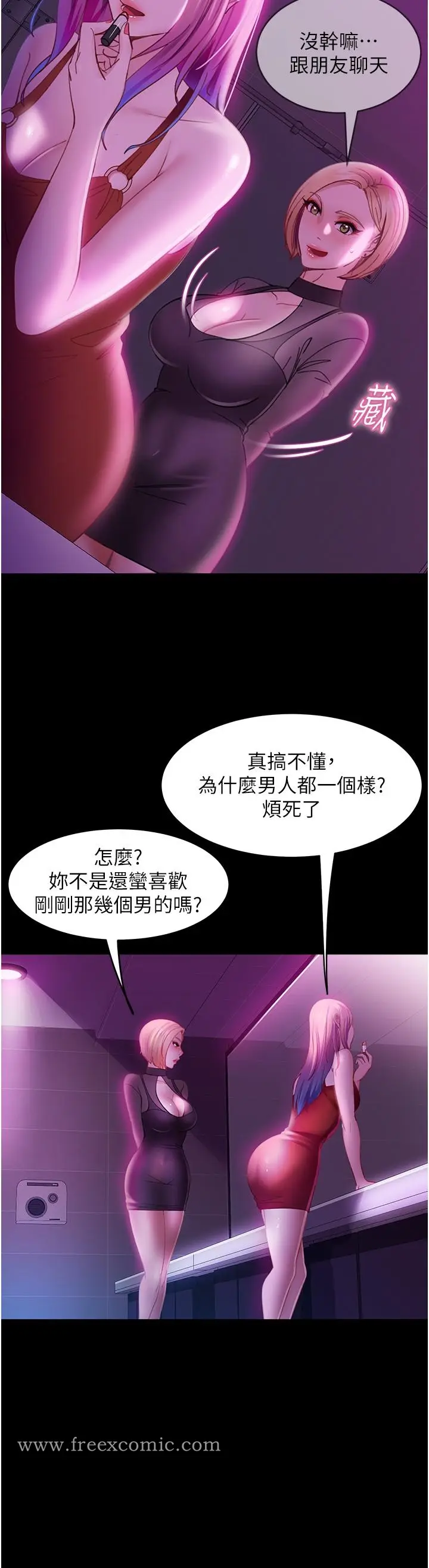 漫画《直男逆袭婚友社》第16话第7张图