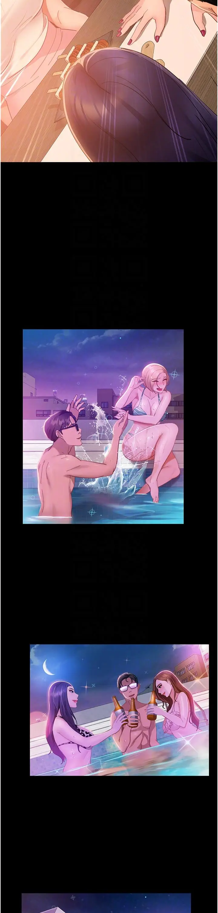 漫画《直男逆袭婚友社》第17话第26张图