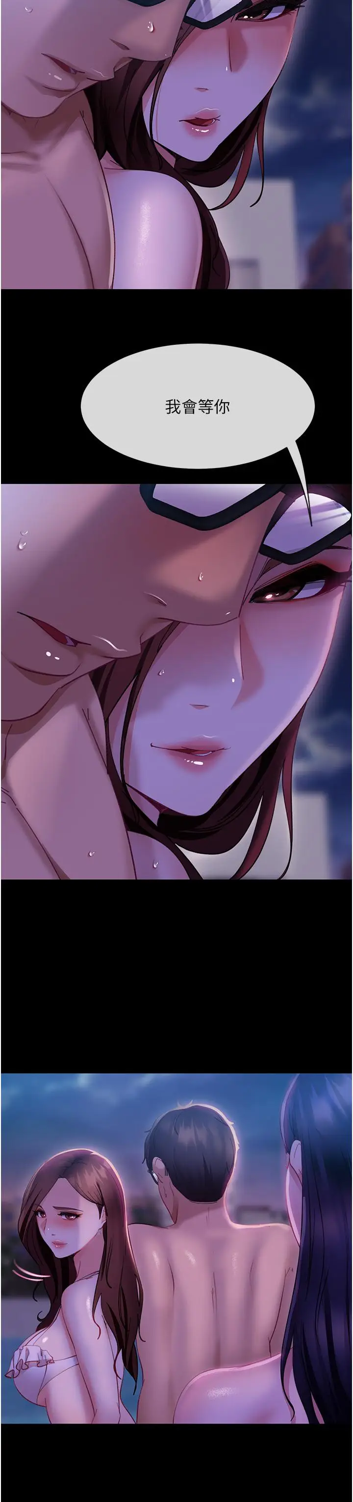 漫画《直男逆袭婚友社》第17话第40张图