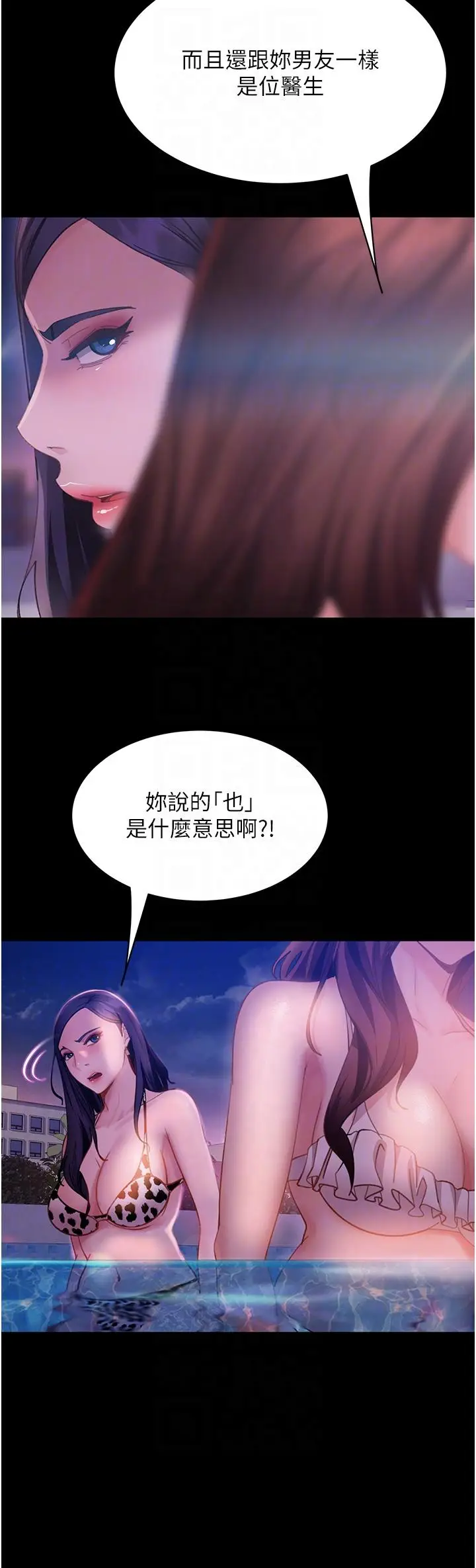 漫画《直男逆袭婚友社》第18话第10张图