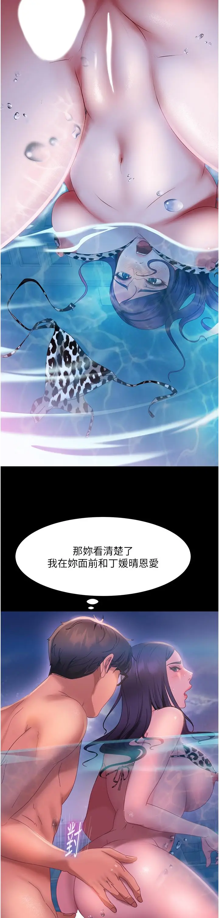 漫画《直男逆袭婚友社》第18话第20张图